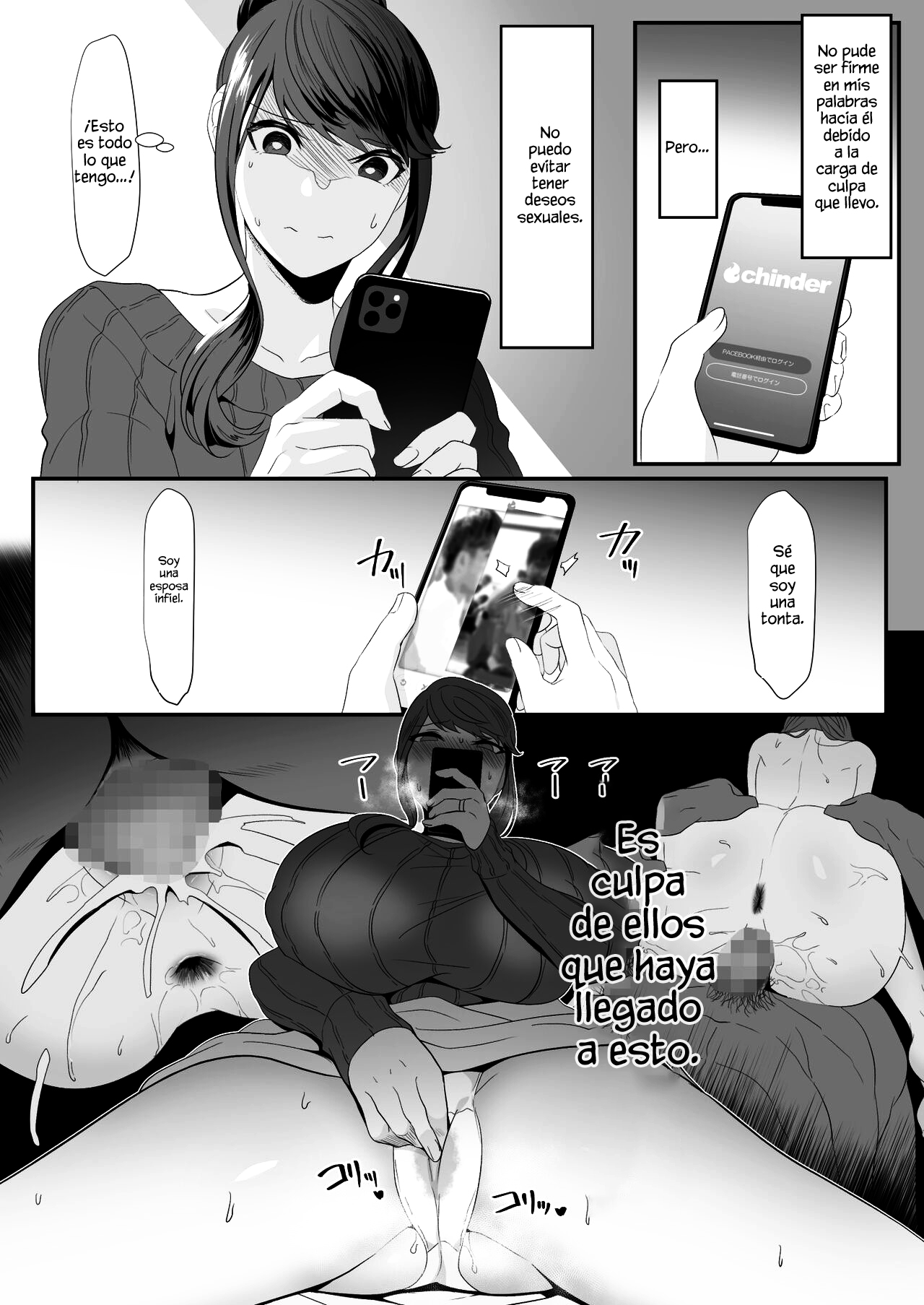 Niizuma Gari 1-2 画像番号 40