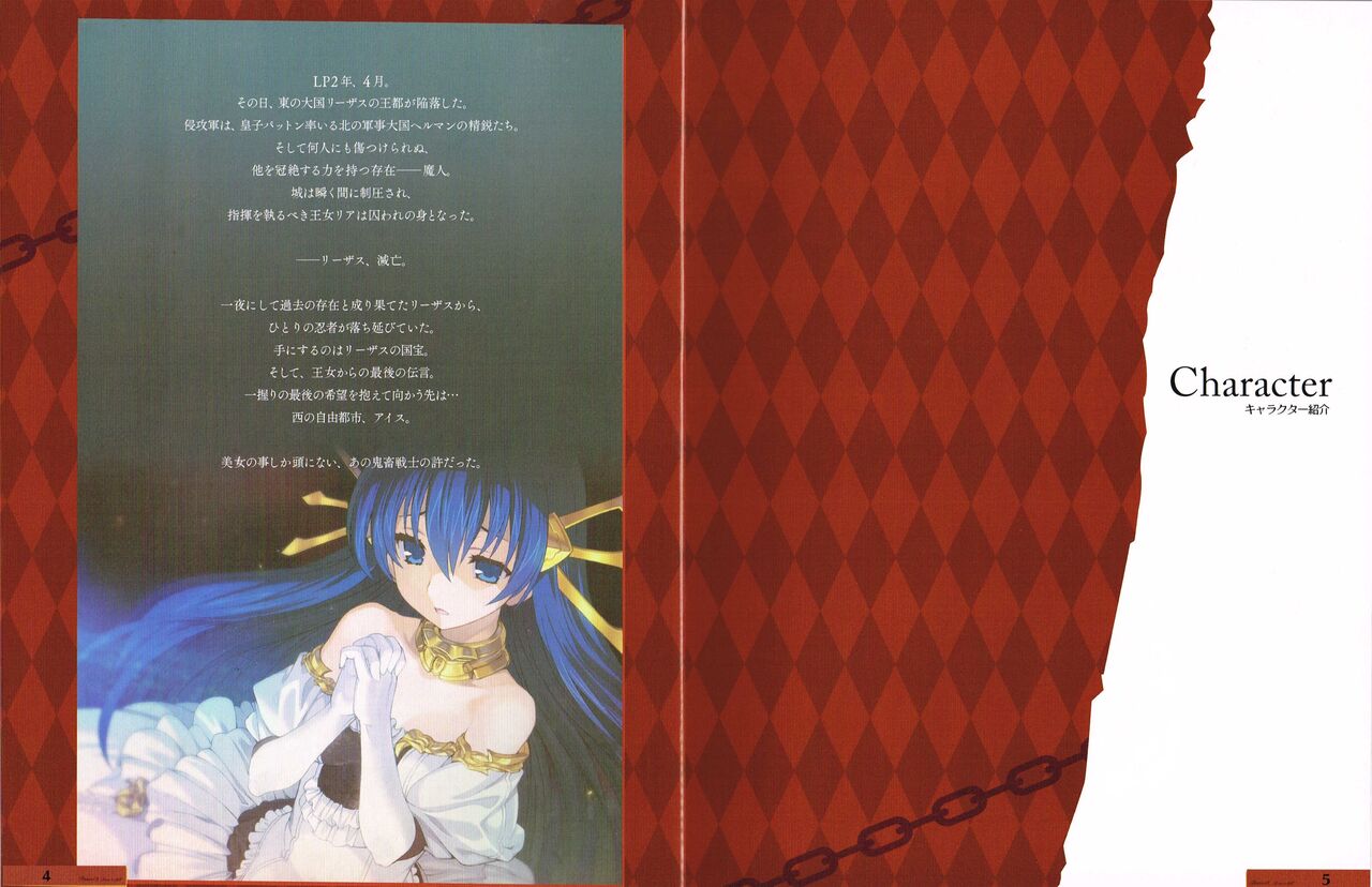 Rance 3 - Leazas Kanraku - Settei Shiryou Rough Gashuu 图片编号 3