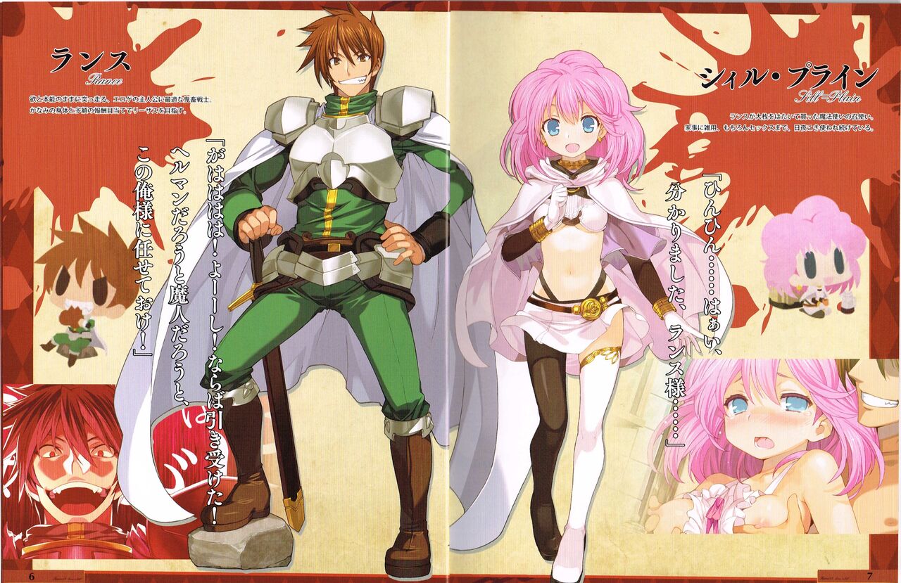 Rance 3 - Leazas Kanraku - Settei Shiryou Rough Gashuu 图片编号 4