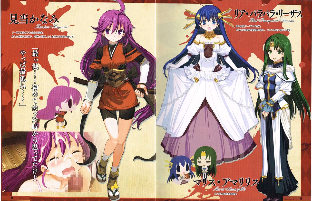 Rance 3 - Leazas Kanraku - Settei Shiryou Rough Gashuu 图片编号 5