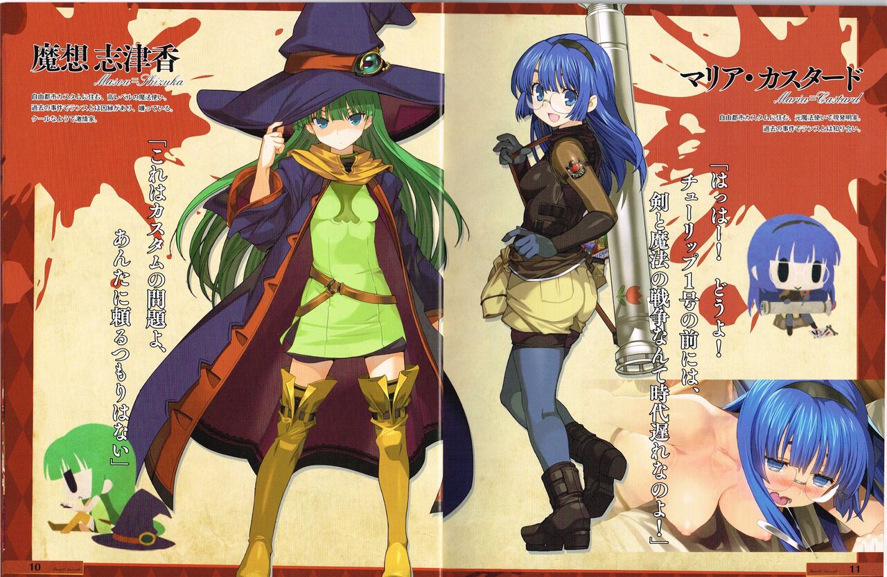 Rance 3 - Leazas Kanraku - Settei Shiryou Rough Gashuu 图片编号 6