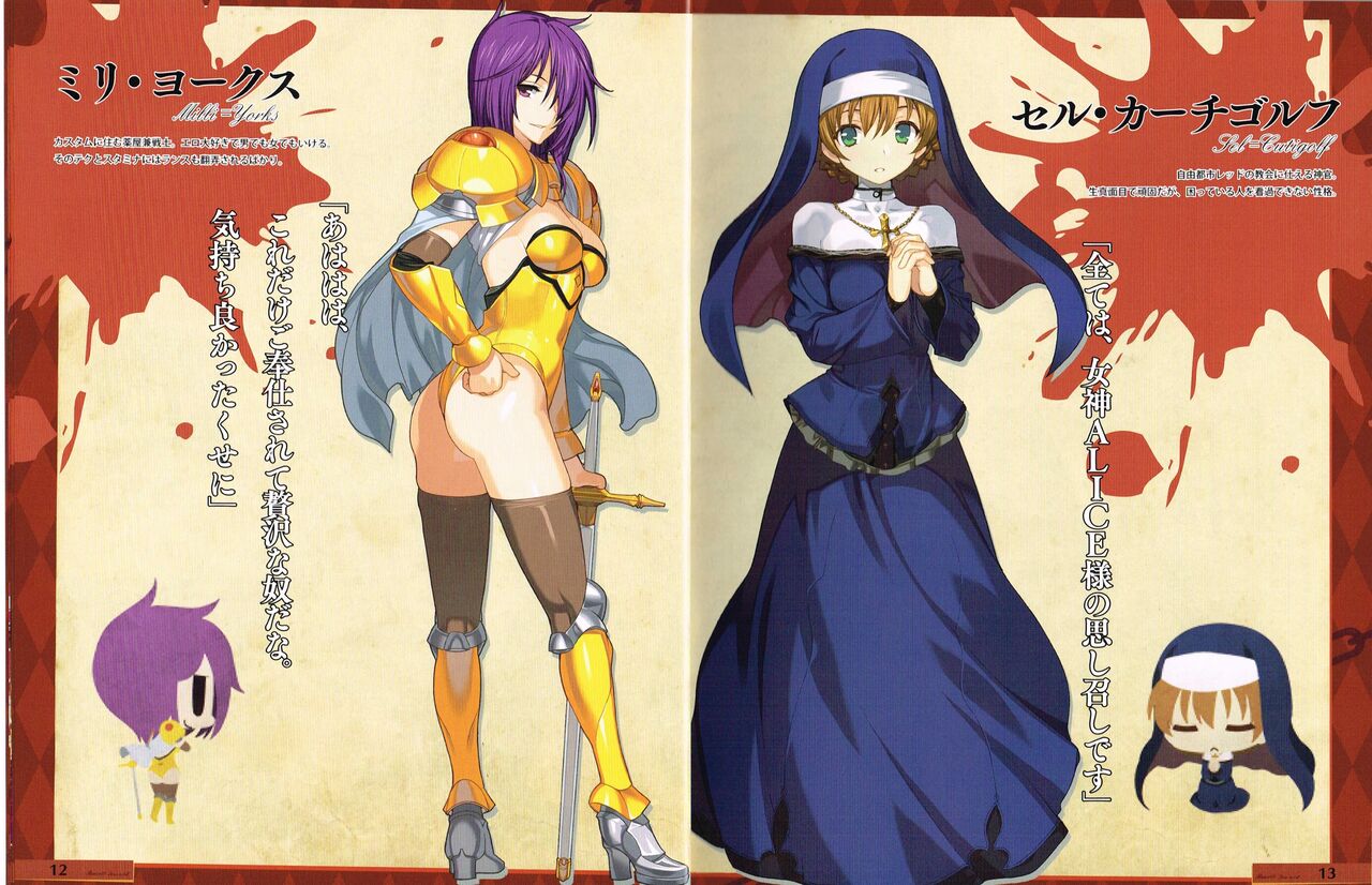 Rance 3 - Leazas Kanraku - Settei Shiryou Rough Gashuu 图片编号 7