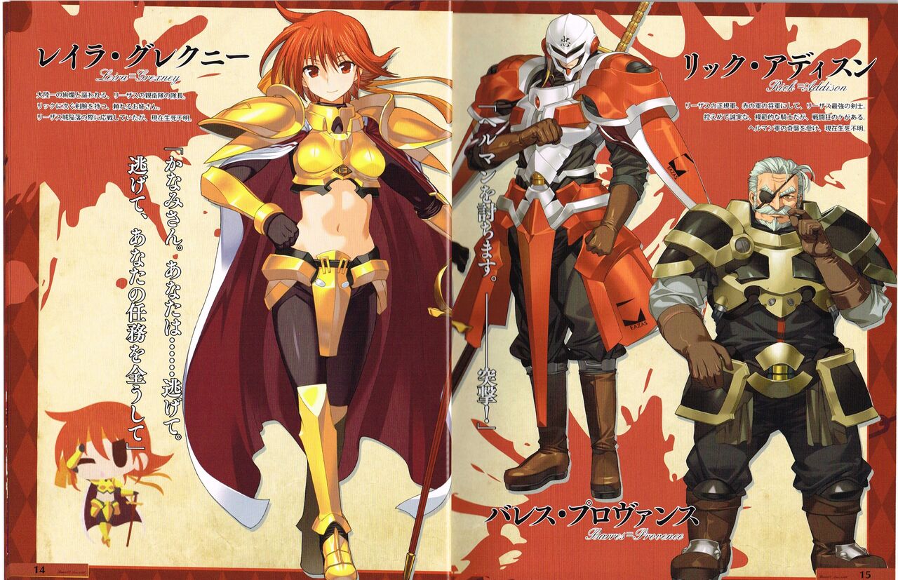 Rance 3 - Leazas Kanraku - Settei Shiryou Rough Gashuu 图片编号 8