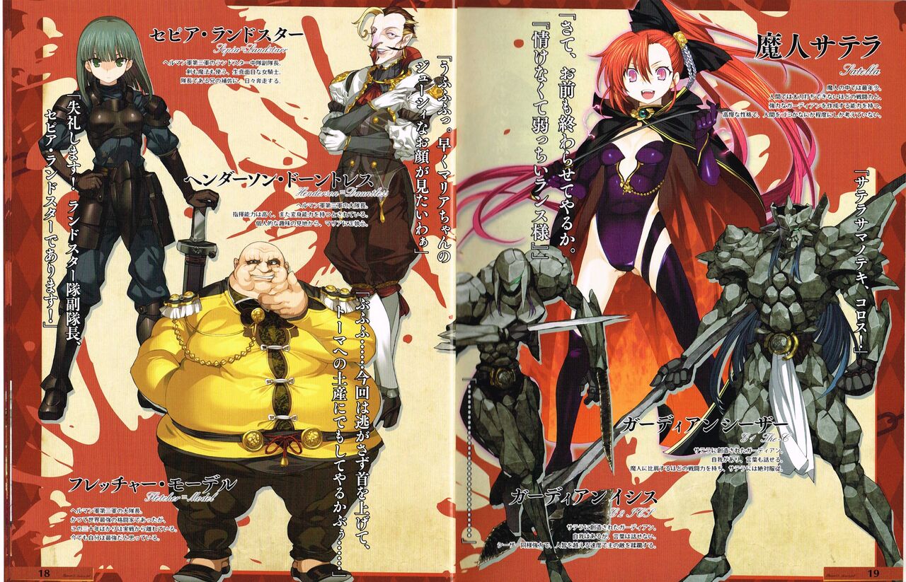 Rance 3 - Leazas Kanraku - Settei Shiryou Rough Gashuu 图片编号 10