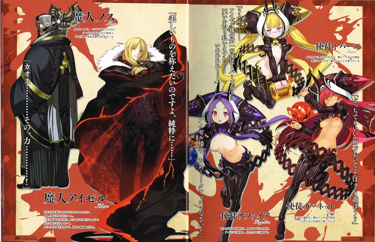 Rance 3 - Leazas Kanraku - Settei Shiryou Rough Gashuu 图片编号 11