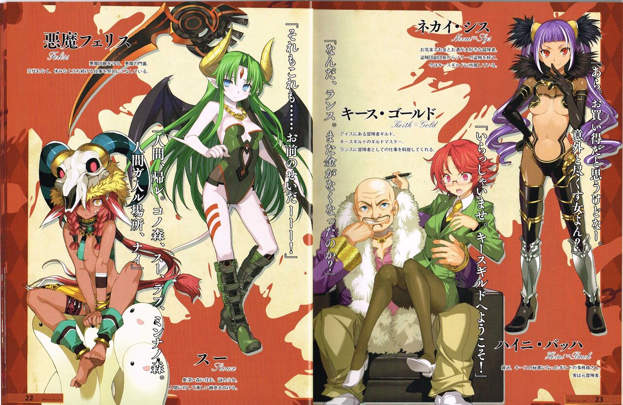 Rance 3 - Leazas Kanraku - Settei Shiryou Rough Gashuu 图片编号 12