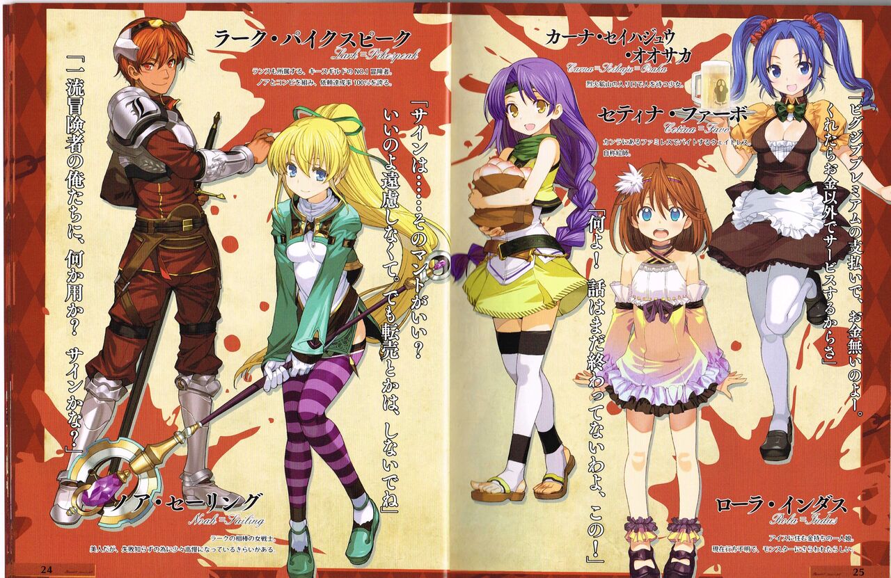 Rance 3 - Leazas Kanraku - Settei Shiryou Rough Gashuu 图片编号 13