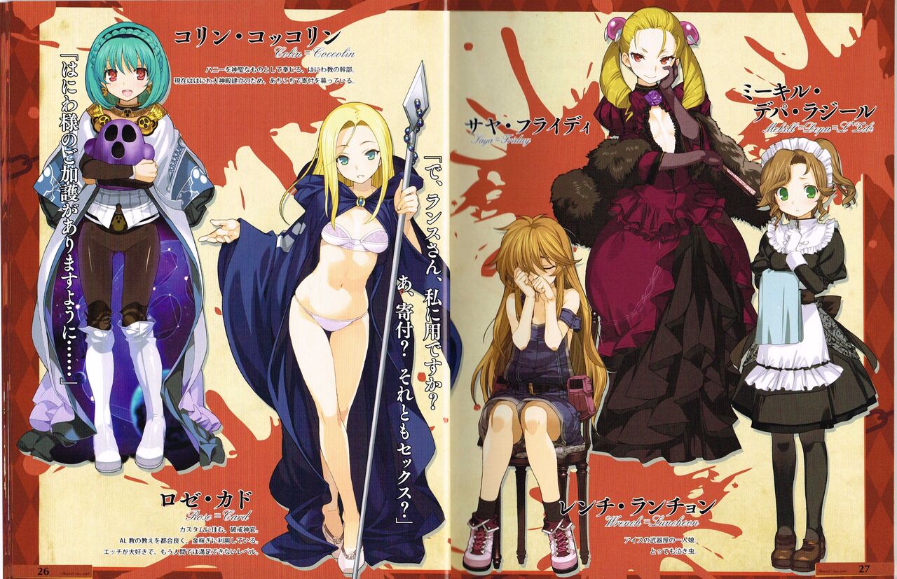 Rance 3 - Leazas Kanraku - Settei Shiryou Rough Gashuu 图片编号 14