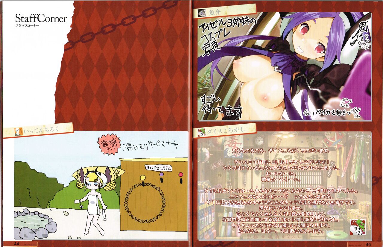 Rance 3 - Leazas Kanraku - Settei Shiryou Rough Gashuu 图片编号 23