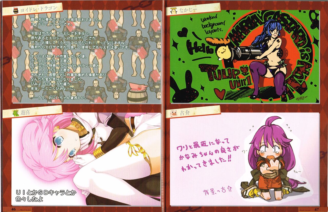 Rance 3 - Leazas Kanraku - Settei Shiryou Rough Gashuu 图片编号 24