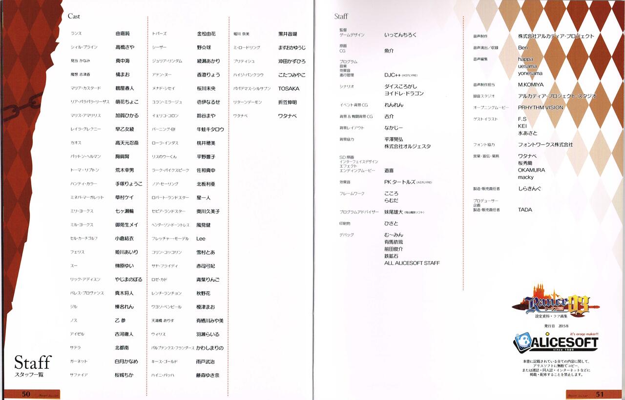 Rance 3 - Leazas Kanraku - Settei Shiryou Rough Gashuu 图片编号 26