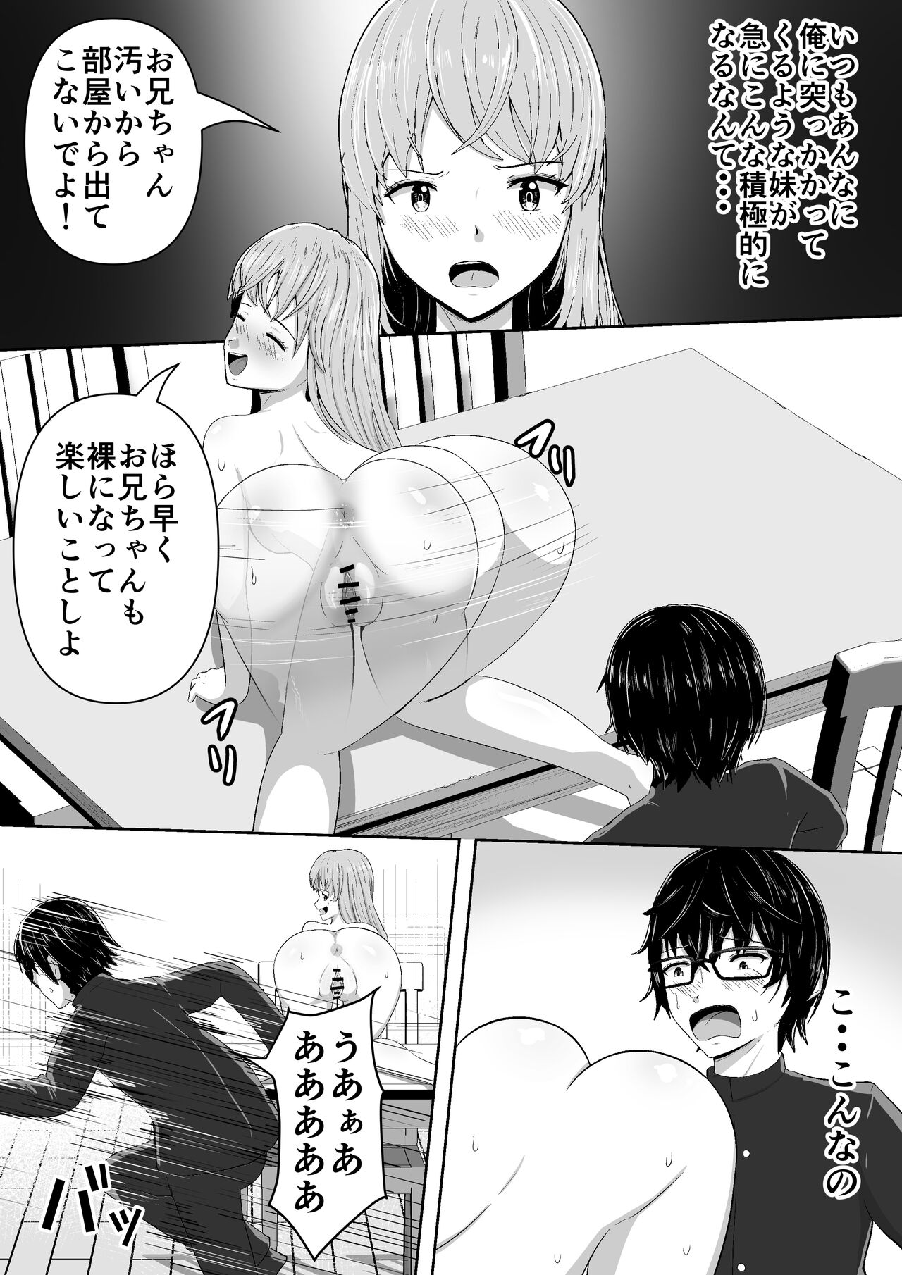 [Mushoku Muho] Jidō Anji de Min'na ga Dondon Hentai-ka Shite Shimau 图片编号 9