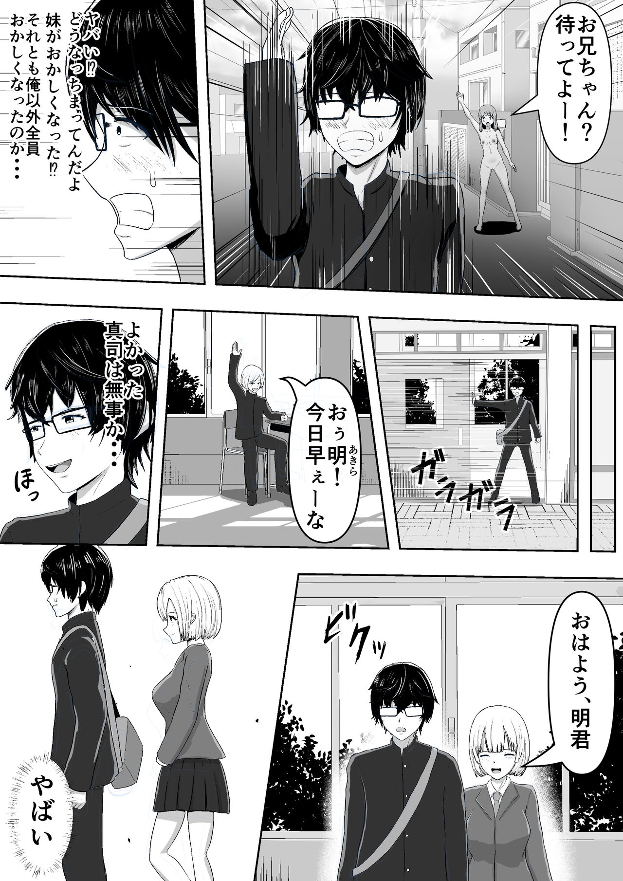 [Mushoku Muho] Jidō Anji de Min'na ga Dondon Hentai-ka Shite Shimau 图片编号 10