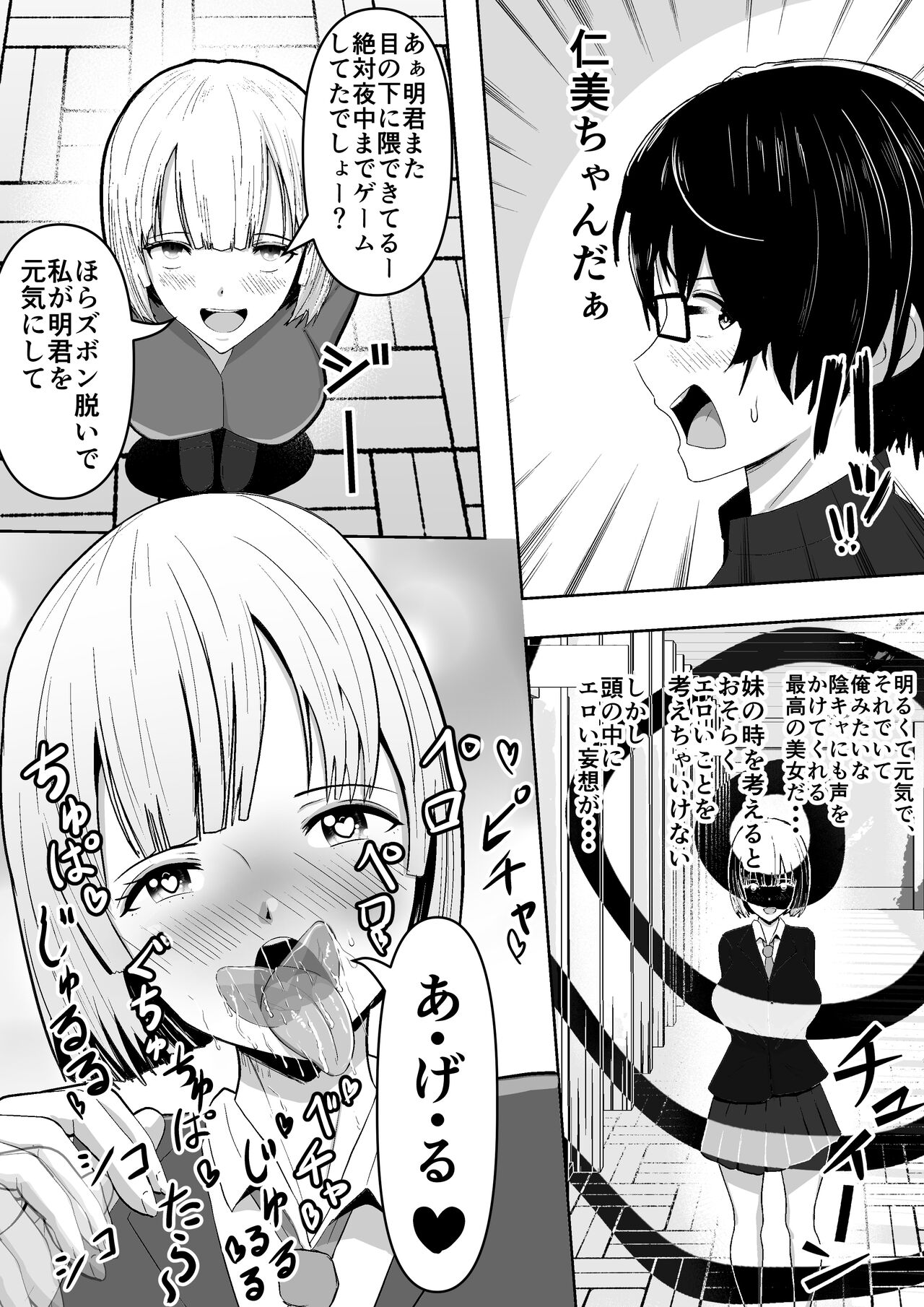 [Mushoku Muho] Jidō Anji de Min'na ga Dondon Hentai-ka Shite Shimau 图片编号 11