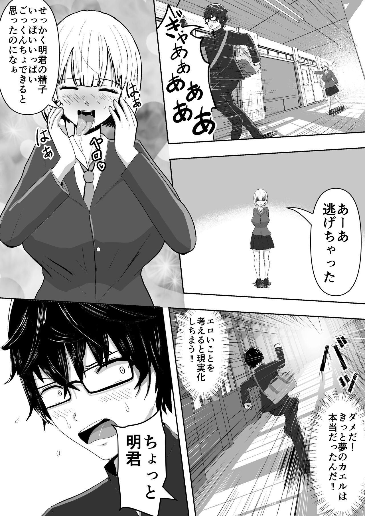 [Mushoku Muho] Jidō Anji de Min'na ga Dondon Hentai-ka Shite Shimau 图片编号 12