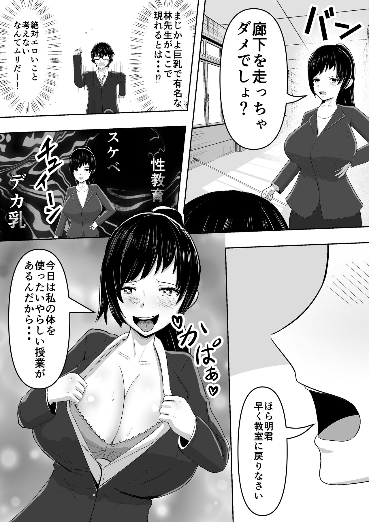 [Mushoku Muho] Jidō Anji de Min'na ga Dondon Hentai-ka Shite Shimau 图片编号 13