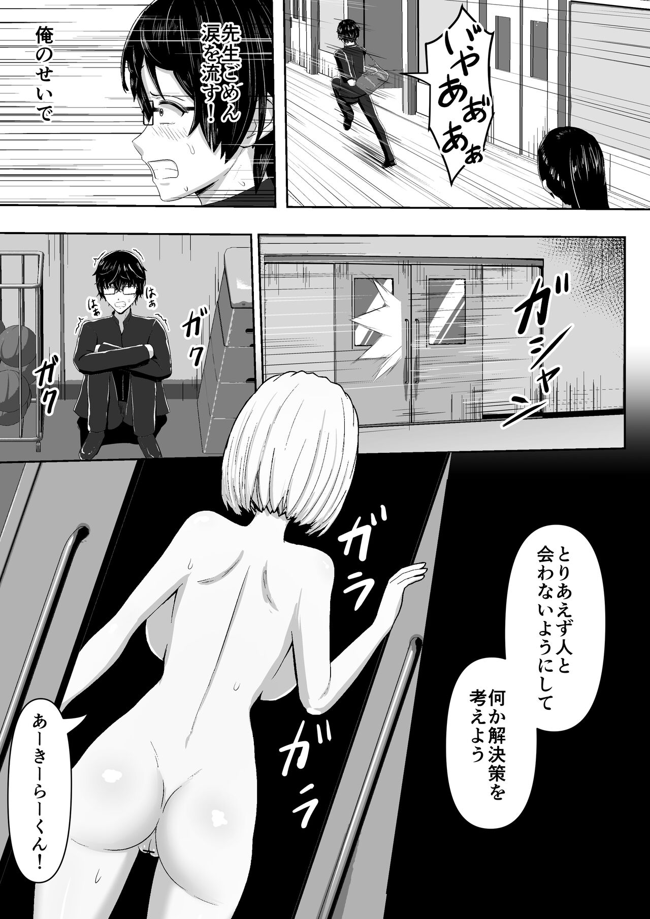 [Mushoku Muho] Jidō Anji de Min'na ga Dondon Hentai-ka Shite Shimau 图片编号 14