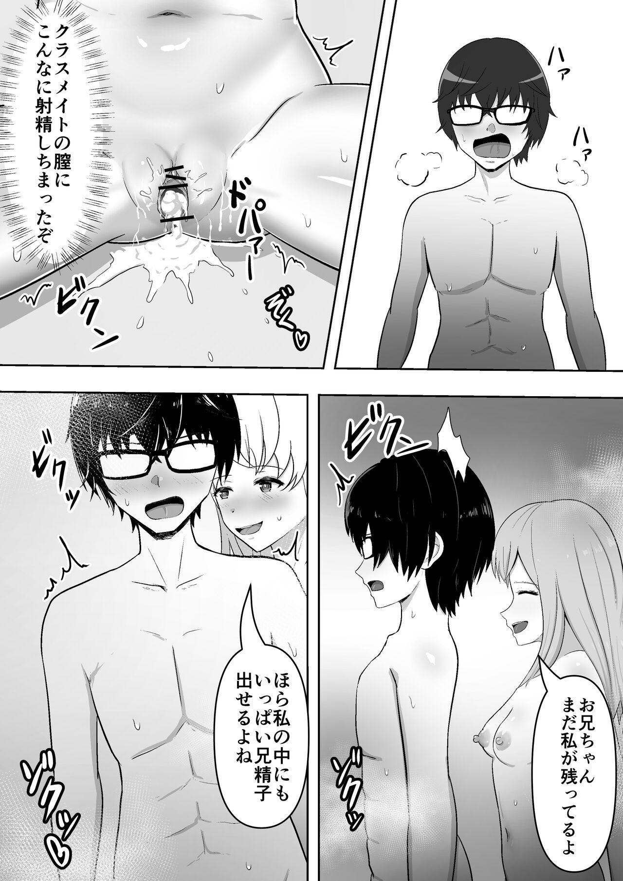 [Mushoku Muho] Jidō Anji de Min'na ga Dondon Hentai-ka Shite Shimau 图片编号 32