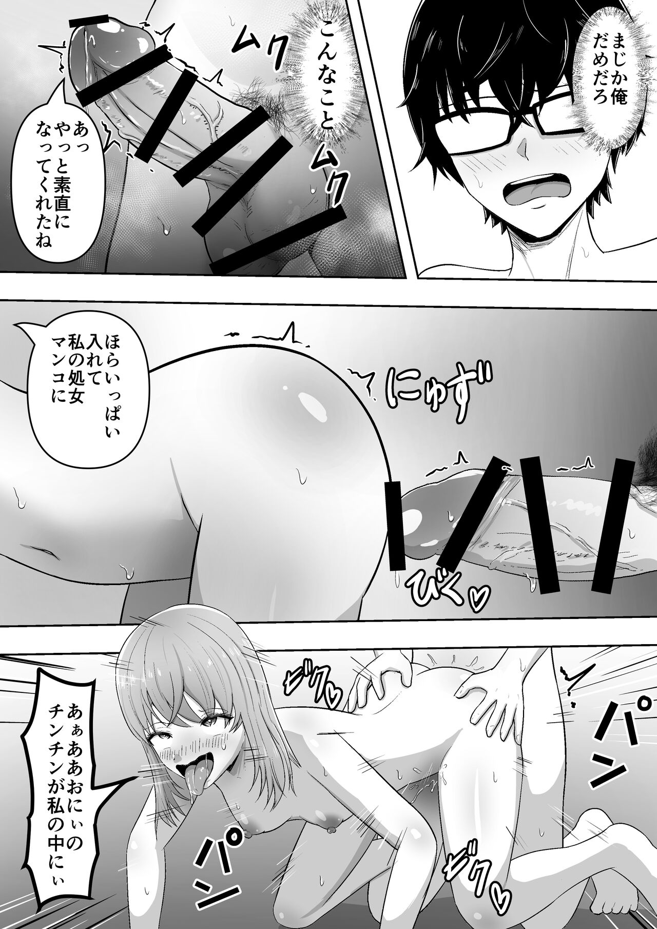 [Mushoku Muho] Jidō Anji de Min'na ga Dondon Hentai-ka Shite Shimau 图片编号 34