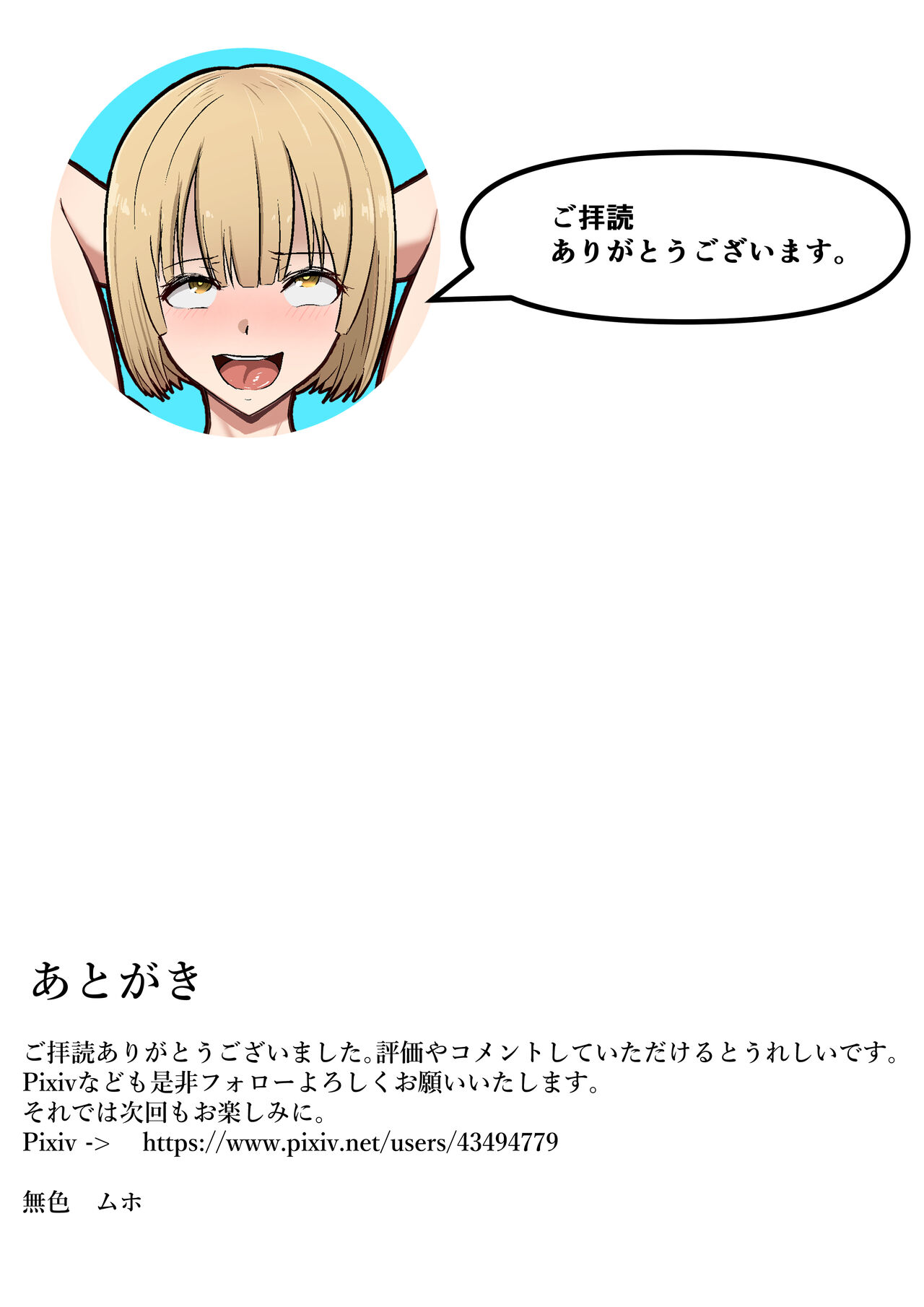 [Mushoku Muho] Jidō Anji de Min'na ga Dondon Hentai-ka Shite Shimau 图片编号 40