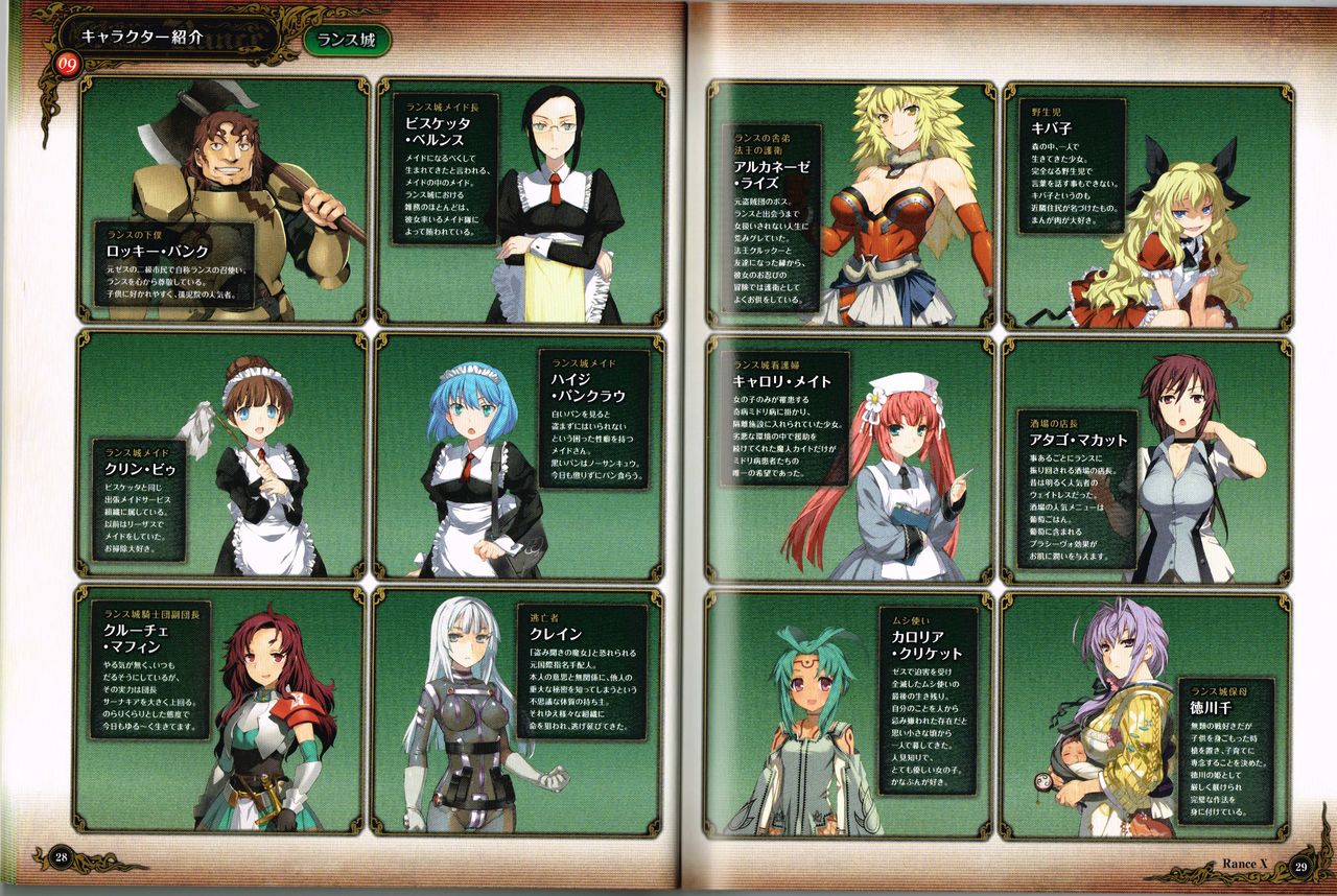 Rance X Kessen Settei Shiryou Rough Gashuu image number 15