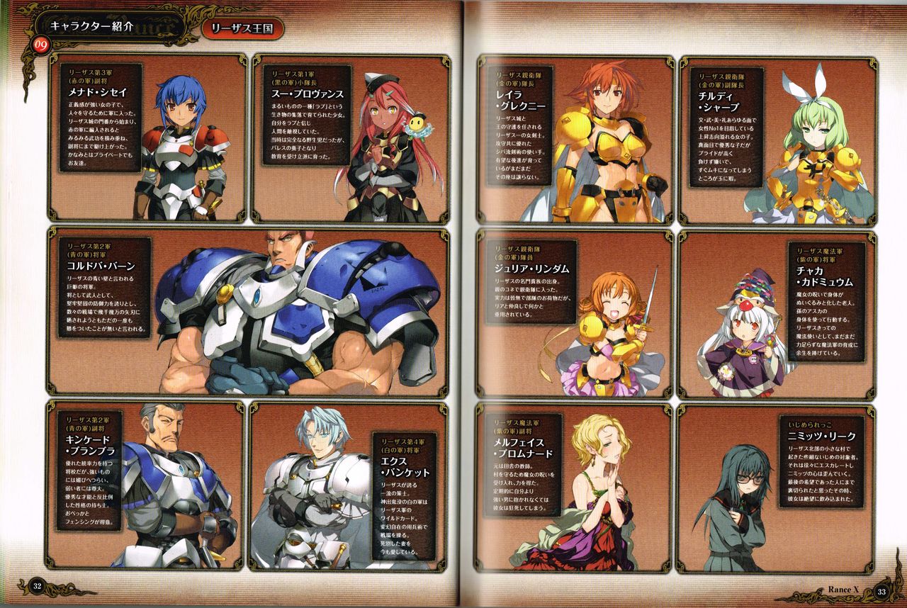 Rance X Kessen Settei Shiryou Rough Gashuu image number 17