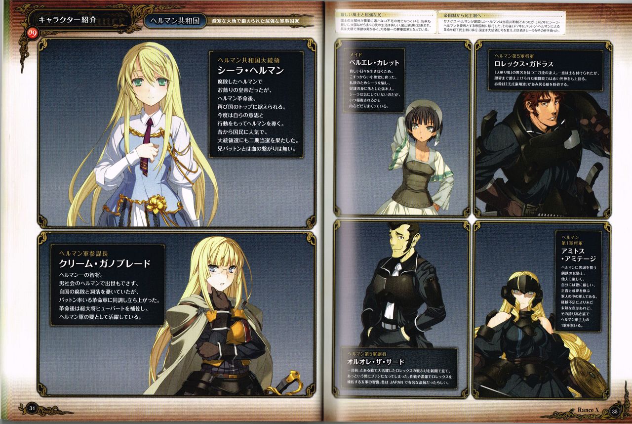 Rance X Kessen Settei Shiryou Rough Gashuu image number 18