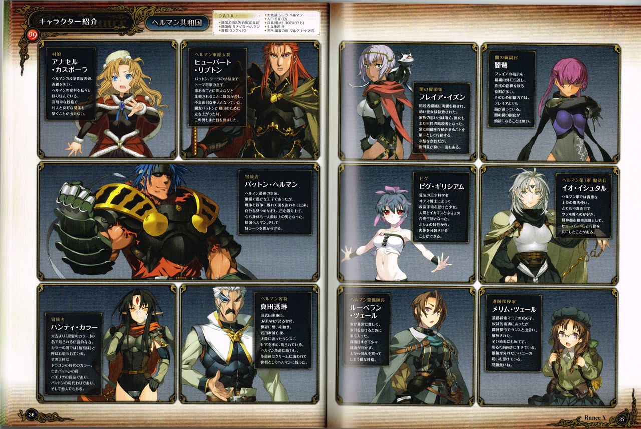 Rance X Kessen Settei Shiryou Rough Gashuu image number 19