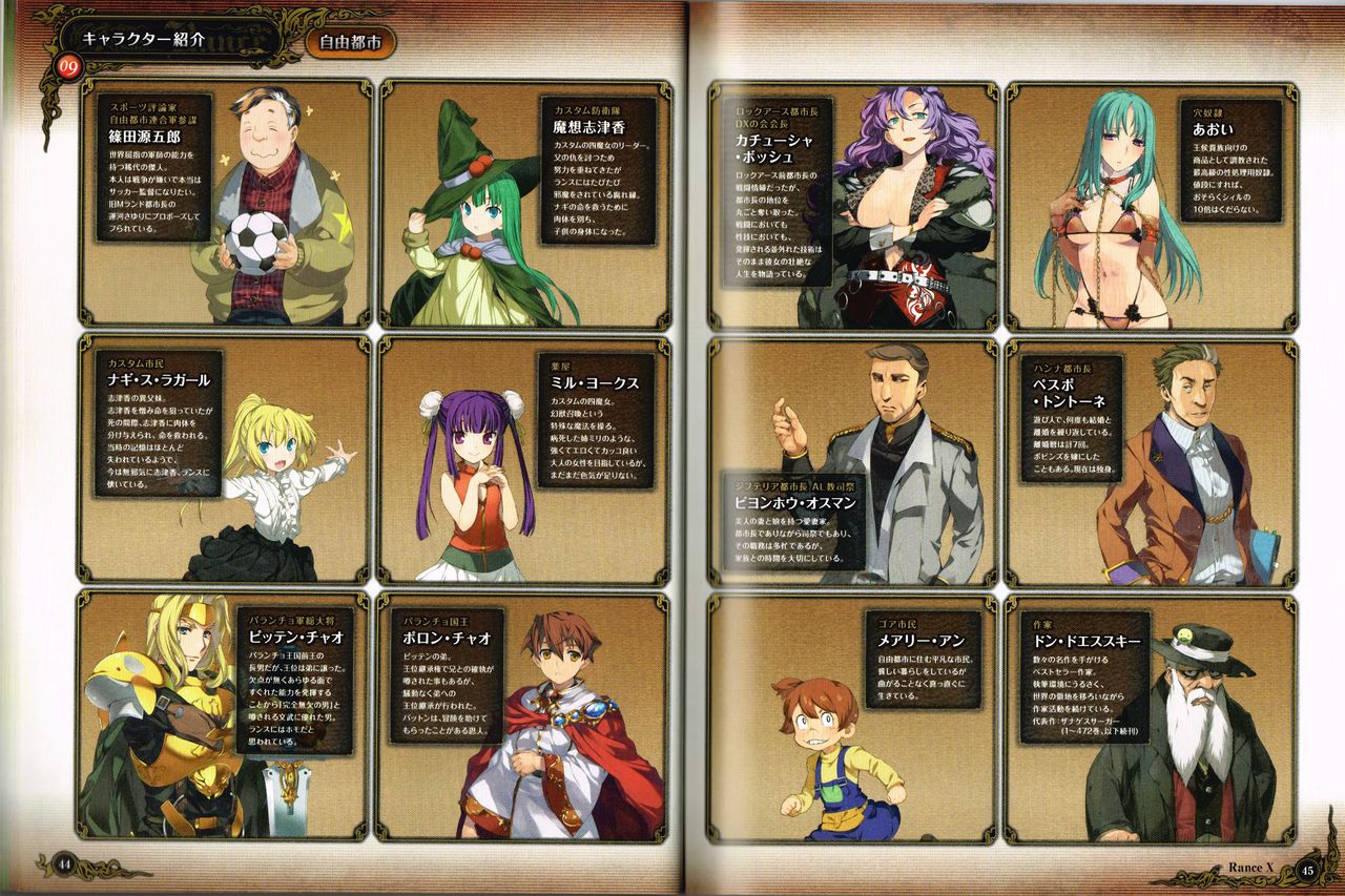 Rance X Kessen Settei Shiryou Rough Gashuu image number 23