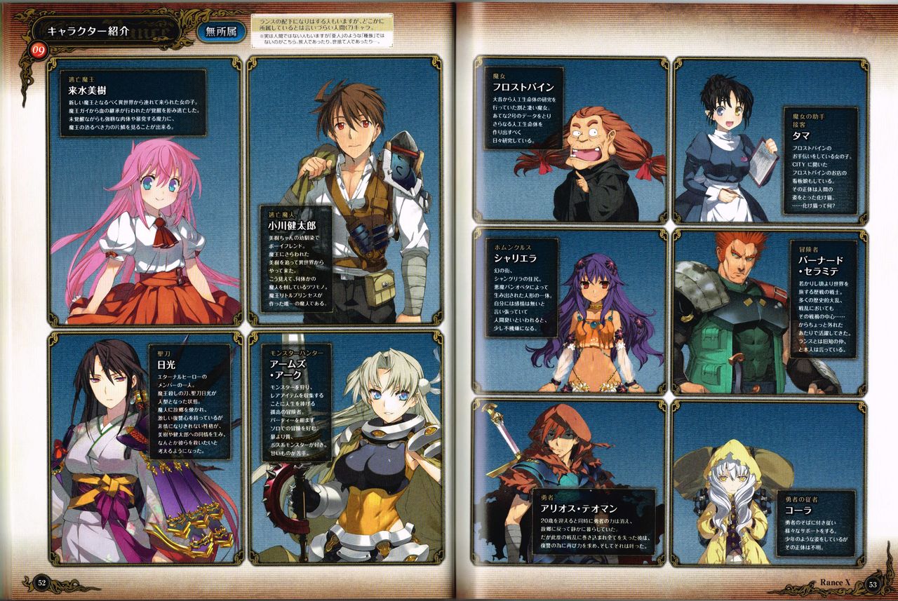 Rance X Kessen Settei Shiryou Rough Gashuu image number 27