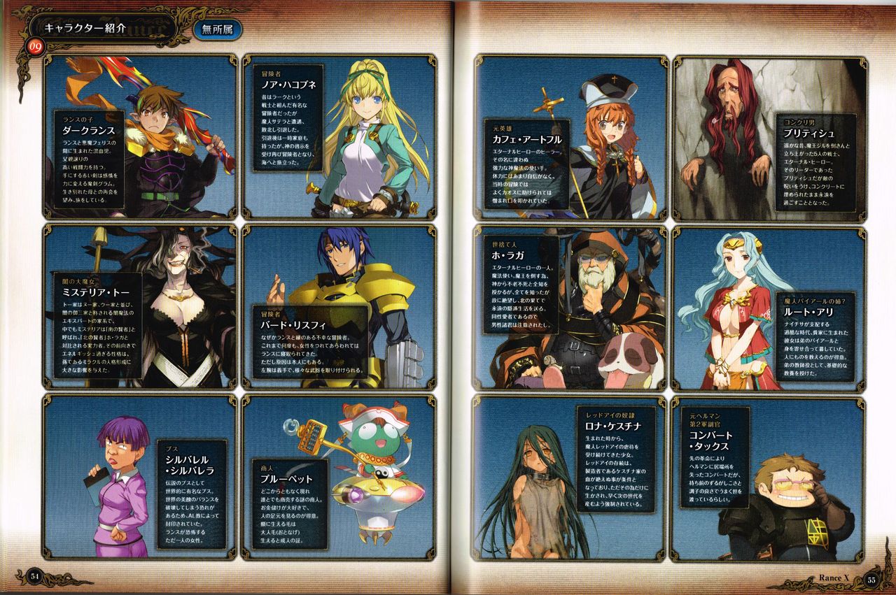 Rance X Kessen Settei Shiryou Rough Gashuu image number 28