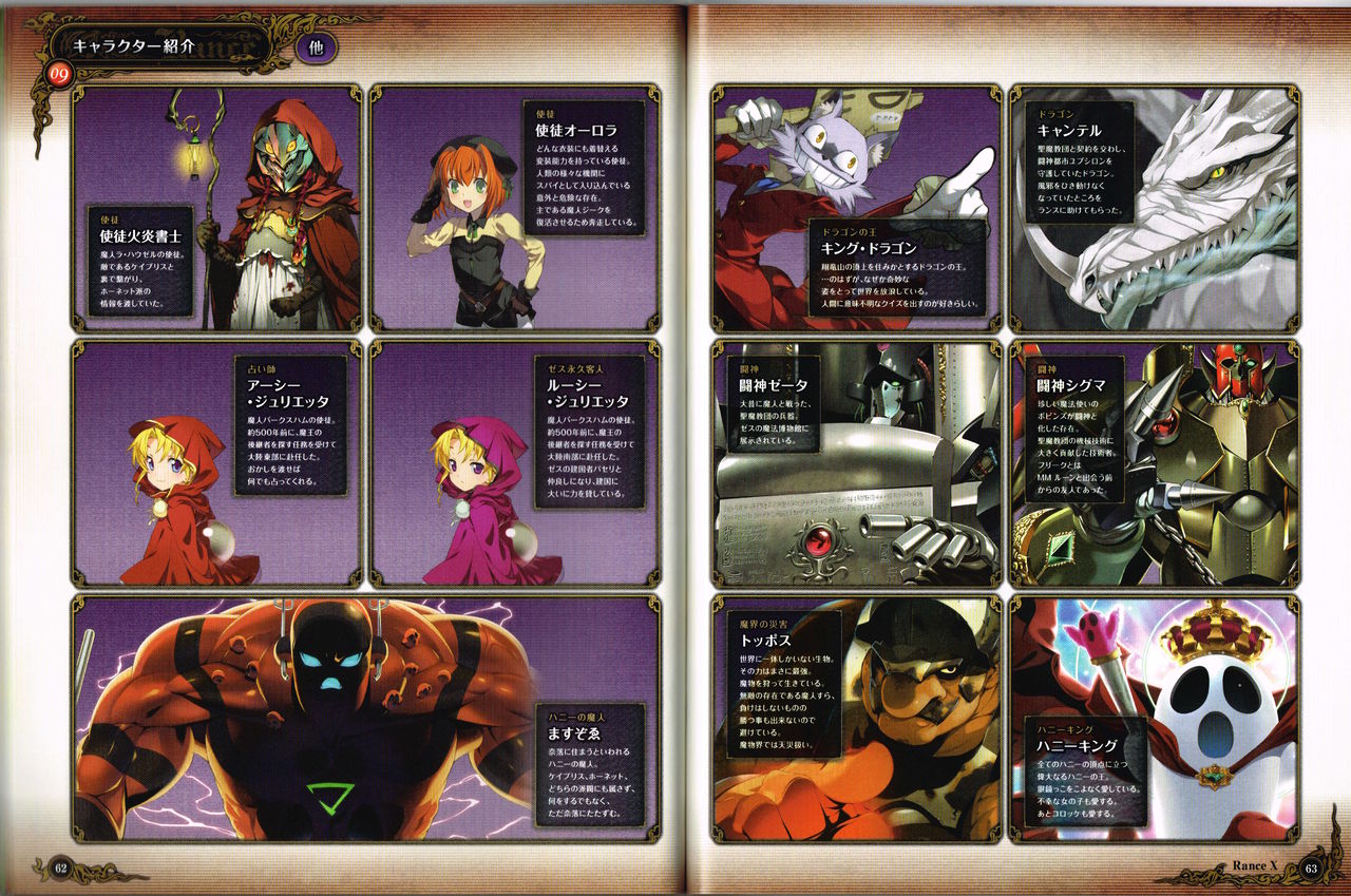 Rance X Kessen Settei Shiryou Rough Gashuu image number 32