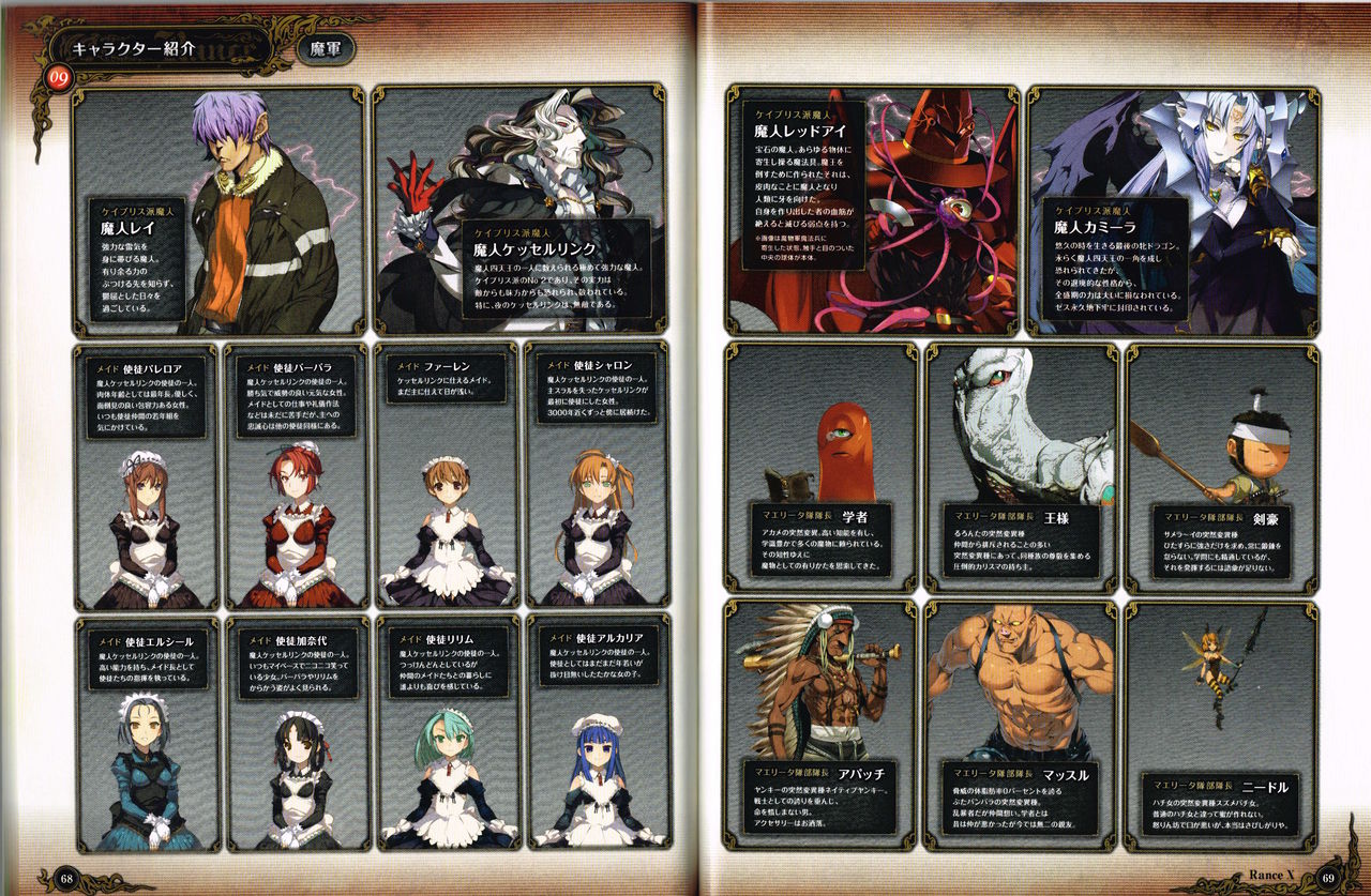 Rance X Kessen Settei Shiryou Rough Gashuu image number 35