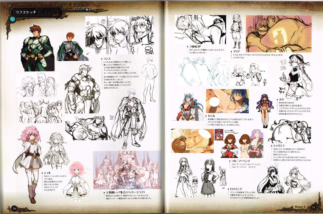 Rance X Kessen Settei Shiryou Rough Gashuu image number 36