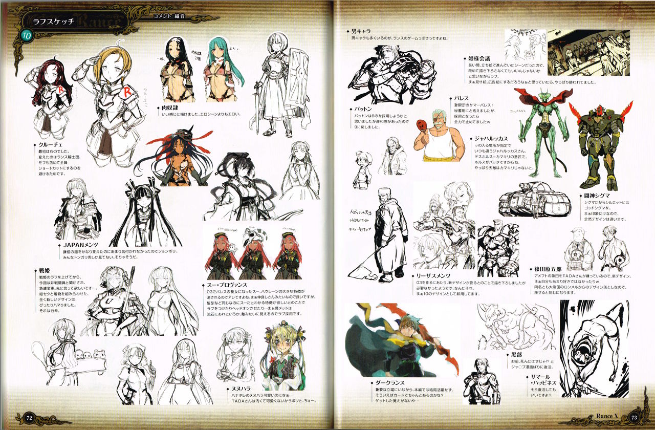 Rance X Kessen Settei Shiryou Rough Gashuu image number 37