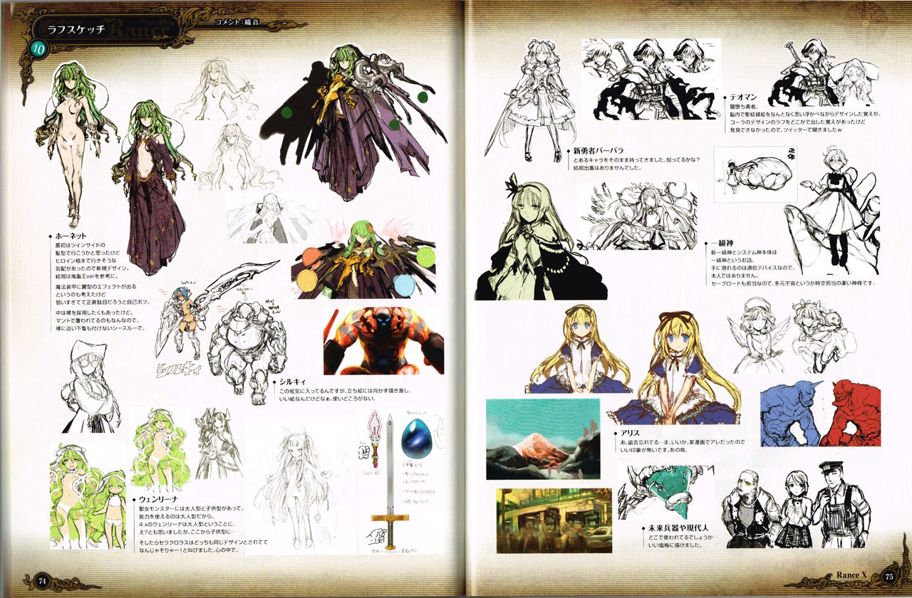 Rance X Kessen Settei Shiryou Rough Gashuu image number 38