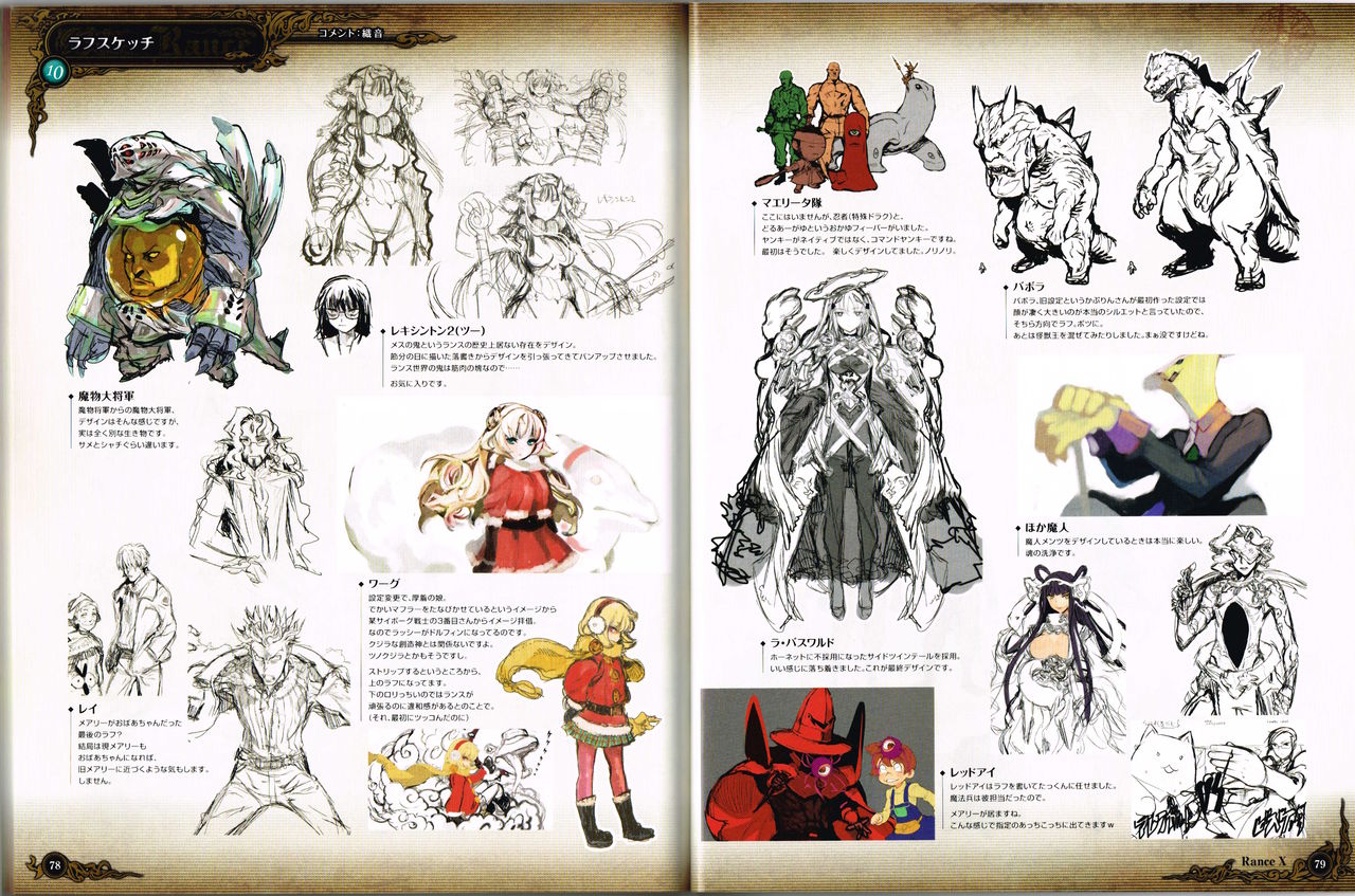 Rance X Kessen Settei Shiryou Rough Gashuu image number 40