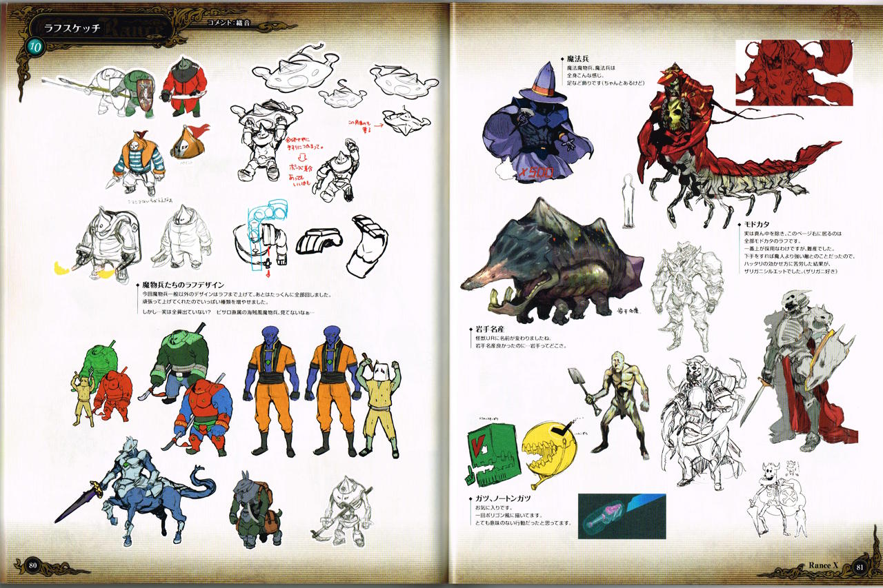 Rance X Kessen Settei Shiryou Rough Gashuu image number 41