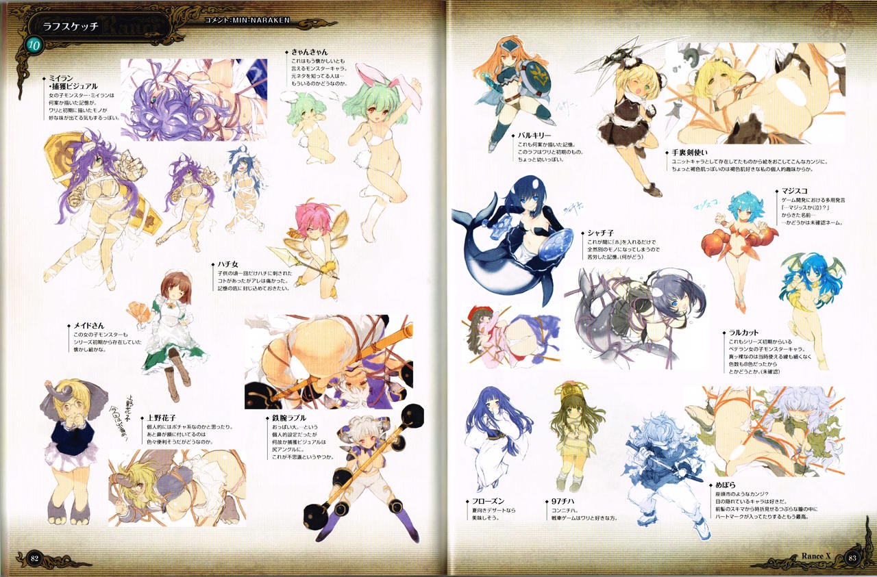 Rance X Kessen Settei Shiryou Rough Gashuu image number 42