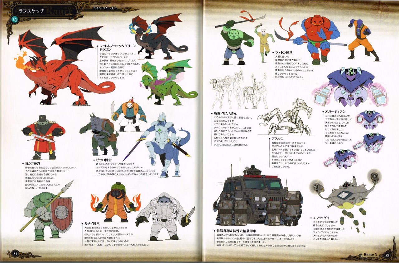 Rance X Kessen Settei Shiryou Rough Gashuu image number 43