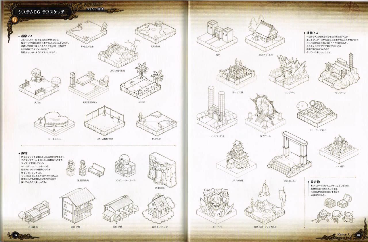 Rance X Kessen Settei Shiryou Rough Gashuu image number 44