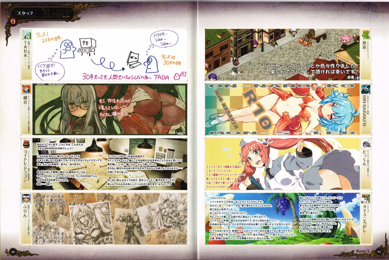 Rance X Kessen Settei Shiryou Rough Gashuu image number 47