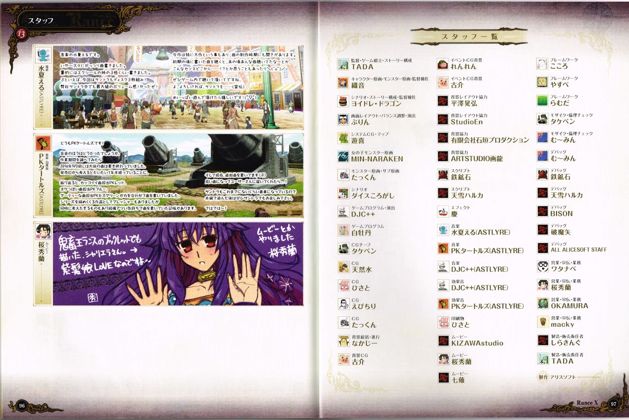 Rance X Kessen Settei Shiryou Rough Gashuu image number 49