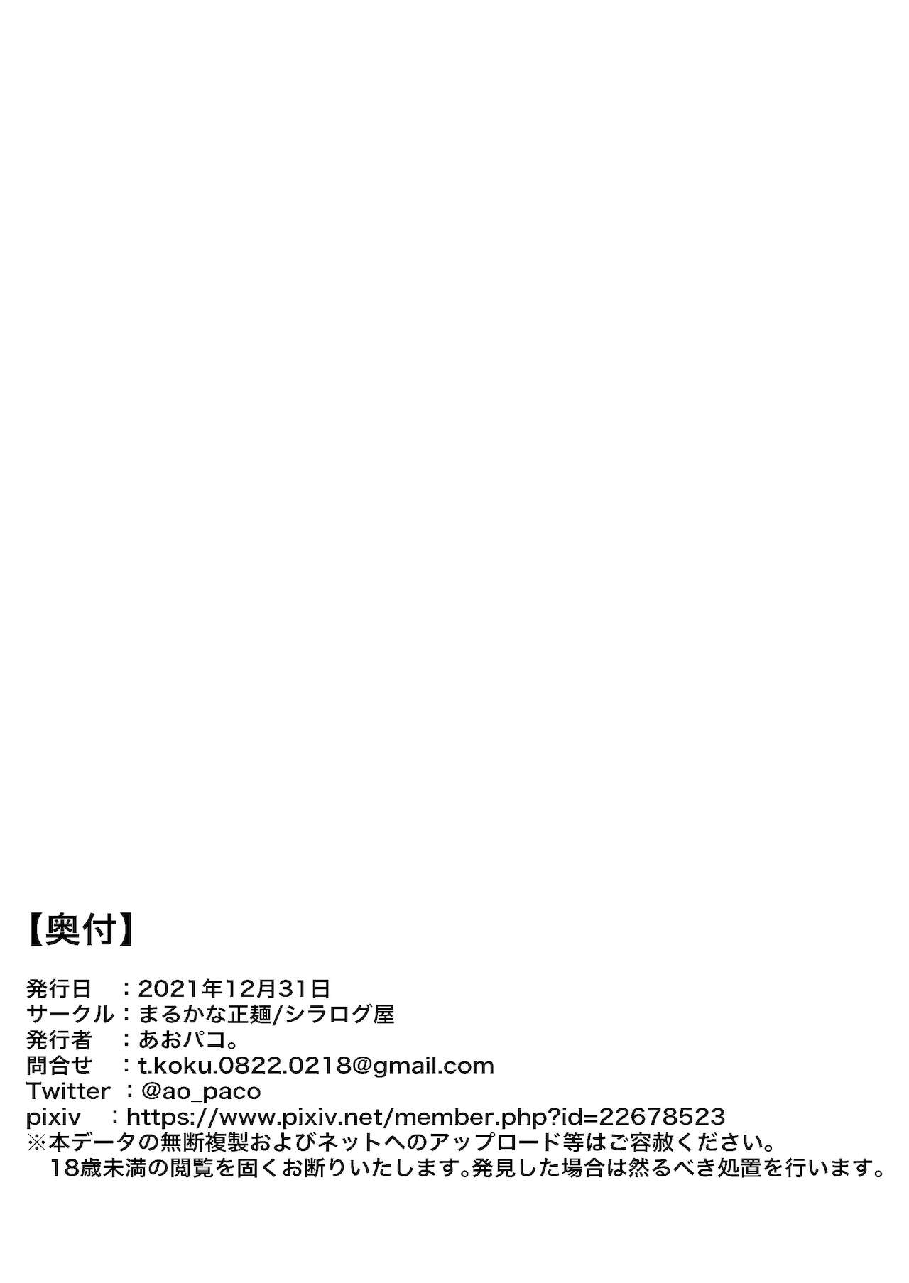 "De ese entonces, me gustas..." (Vol. 1) (By Ao Paco ) (ＭΛＸ) image number 24