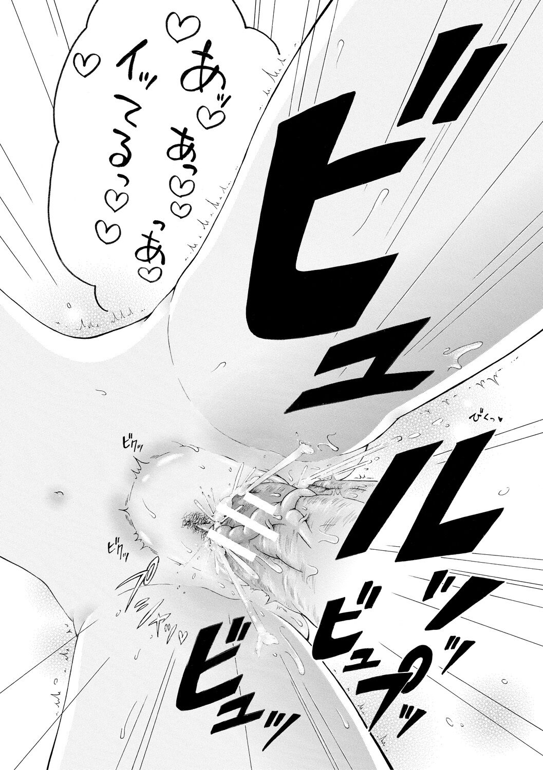 [Aoi Riku] Watashi wa Koushite Okasaremashita [Digital] 图片编号 62