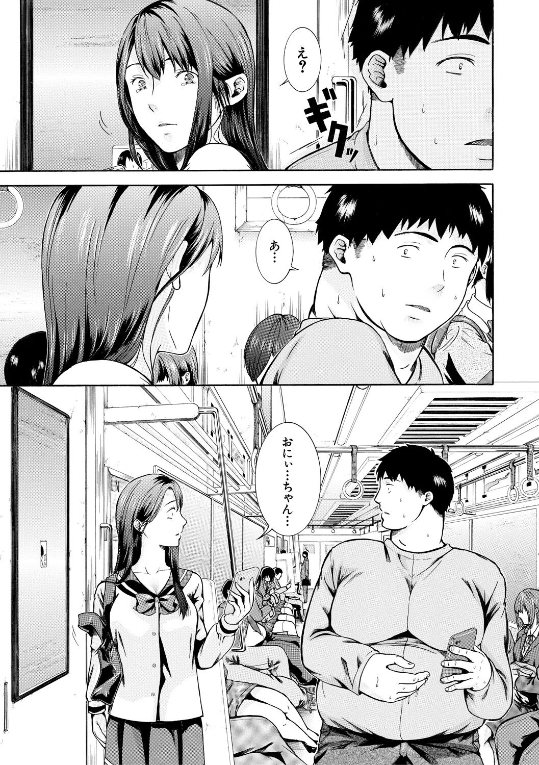 [Aoi Riku] Watashi wa Koushite Okasaremashita [Digital] 图片编号 87