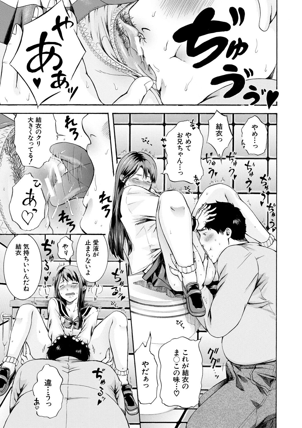 [Aoi Riku] Watashi wa Koushite Okasaremashita [Digital] 图片编号 95