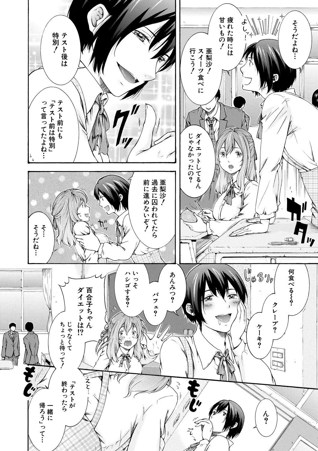 [Aoi Riku] Watashi wa Koushite Okasaremashita [Digital] 图片编号 108