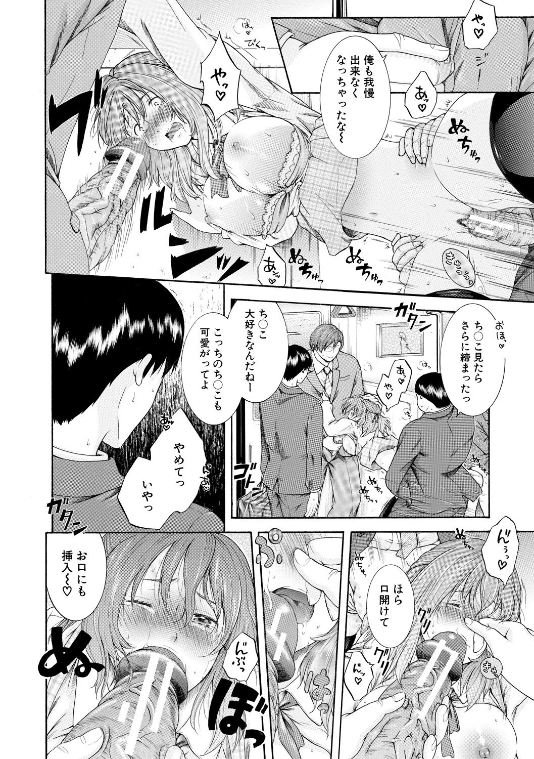 [Aoi Riku] Watashi wa Koushite Okasaremashita [Digital] 图片编号 128