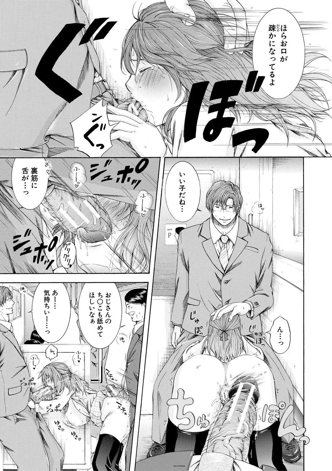 [Aoi Riku] Watashi wa Koushite Okasaremashita [Digital] 图片编号 135